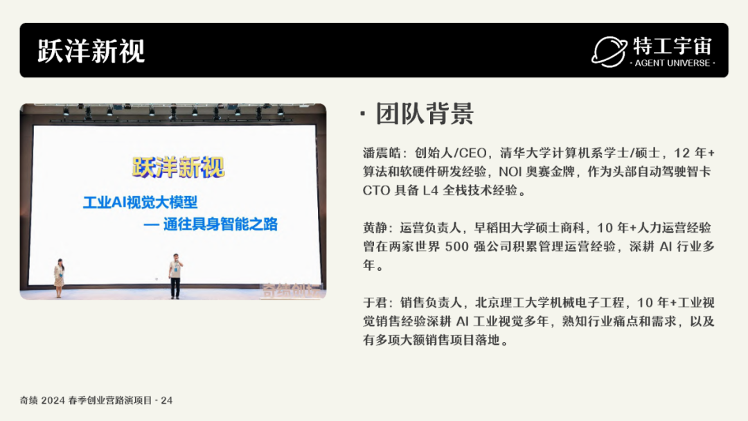 深度研究了奇绩创业营的 53 个项目，我们做了一份详细图谱，并得出这些结论 配图 56
