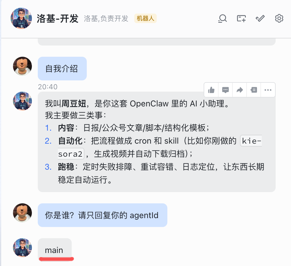 小龙虾日记：一台电脑 = 一家公司，多台电脑 = 集团 配图 11