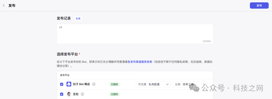 如何用Coze工作流搭建自己的AI搜索应用 配图 16