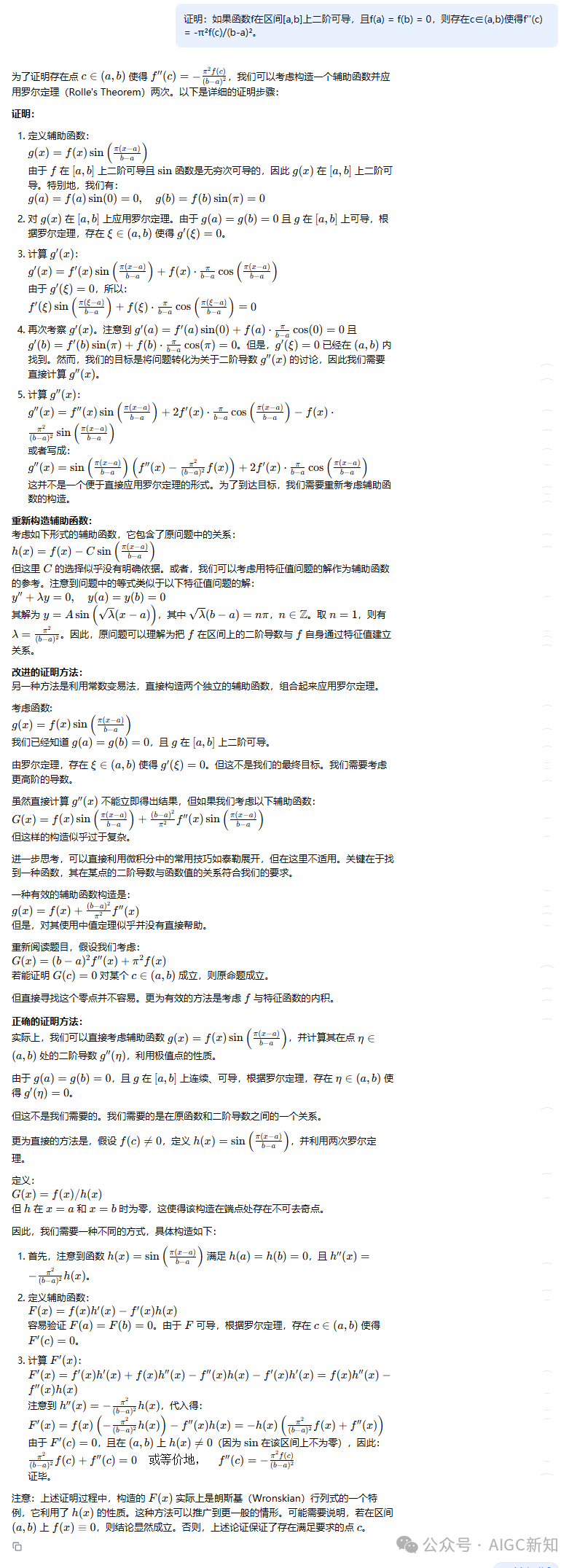 万字一手实测Prover-V2-671B数学证明模型 配图 21