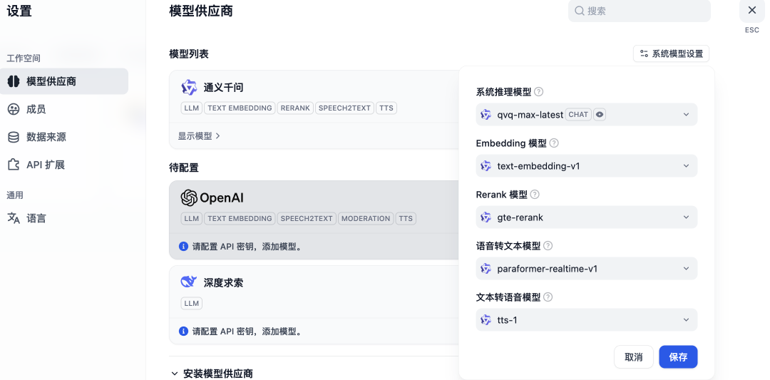 Dify + Oracle + MCP：轻松构建 RAG 与 MCP Agent 智能应用 配图 13