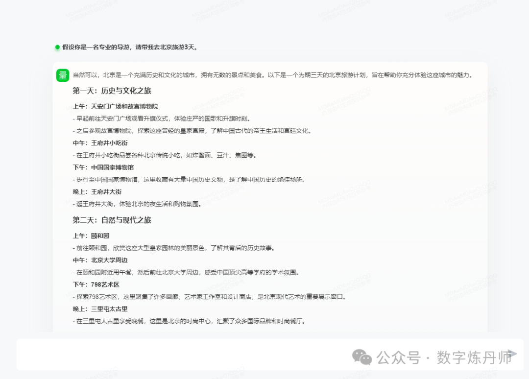 【商汤科技日日新大语言模型系列】日日新-商量大语言模型-通用（国内大模型） 配图 3