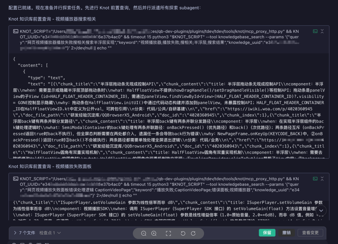 AI Coding的下一站，不是更会写代码，而是更懂团队 配图 7