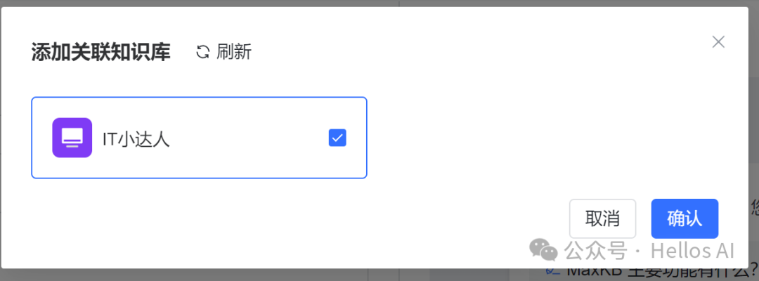 一键打造本地专属的知识库：可接入各种大模型 配图 31