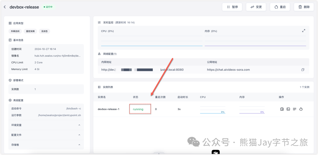 3分钟部署上线小产品？Cursor 和 Devbox 让开发从未如此简单！ 配图 42