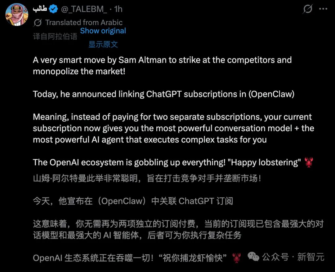 OpenAI 联动OpenClaw 大升级，养虾党这次真要起飞了！ 配图 2