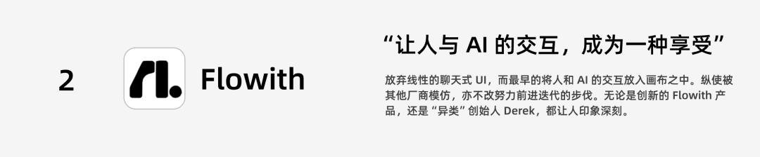 那个首创的画布式 AI 产品，要做下一代知识社区的 OnlyFans 配图 3