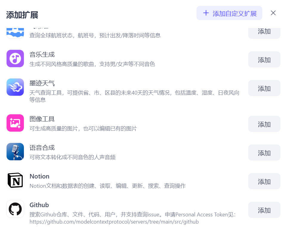 OpenAI vs. ByteDance II 配图 11