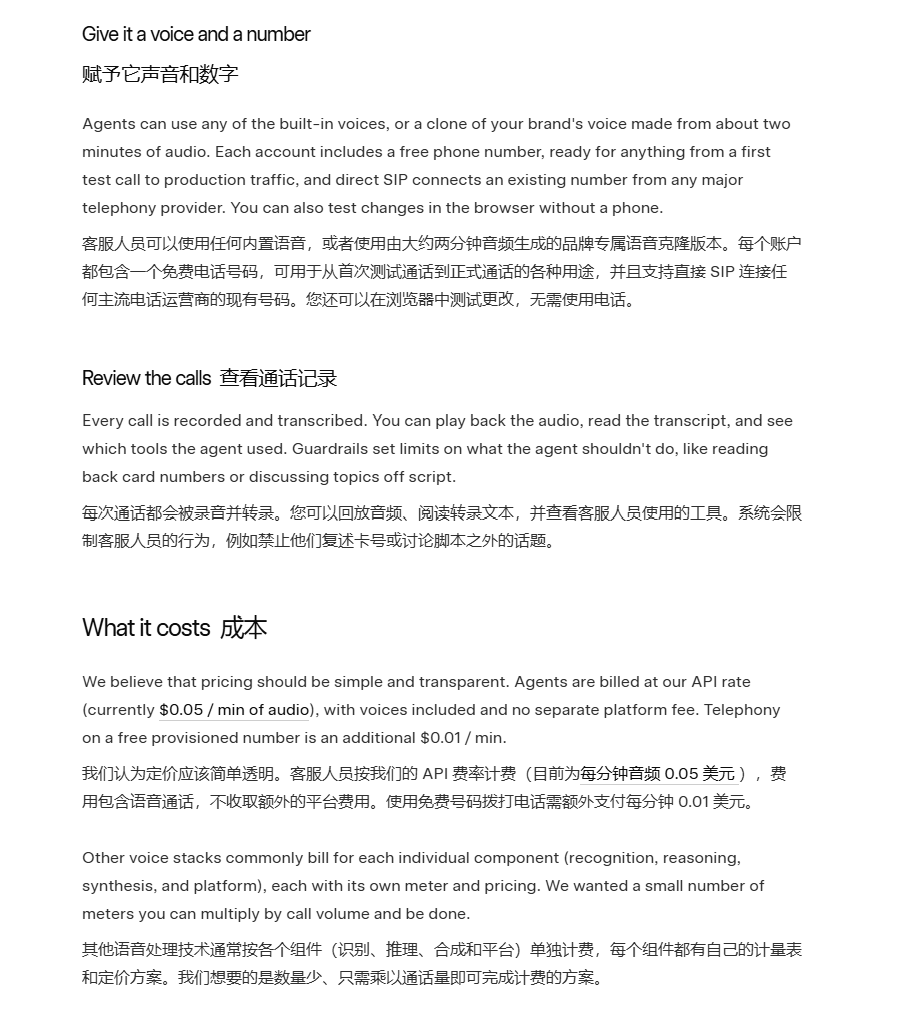 马斯克的xAI推出Voice Agent,可以免费获得+1美国电话号,帮你打造专属AI电话客服 配图 6