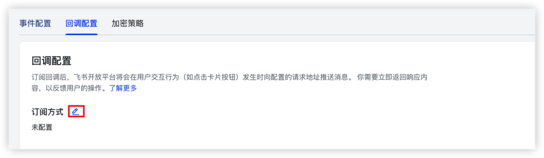 火山养“龙虾”日志 | ArkClaw + Coding Plan 即刻帮教培老师减负提效 配图 54