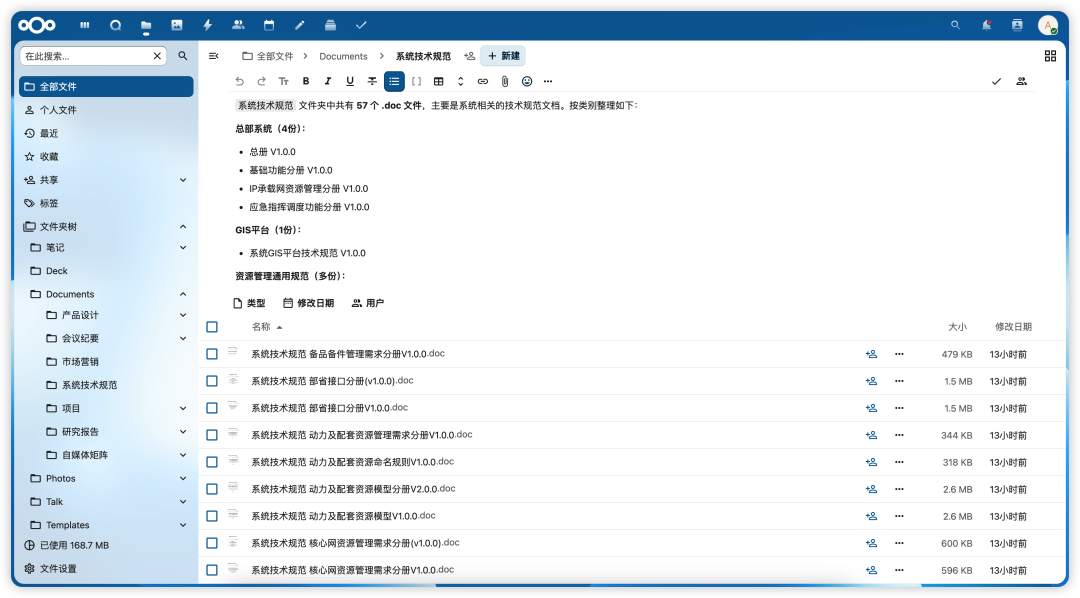 可随时随地访问的知识库Web界面