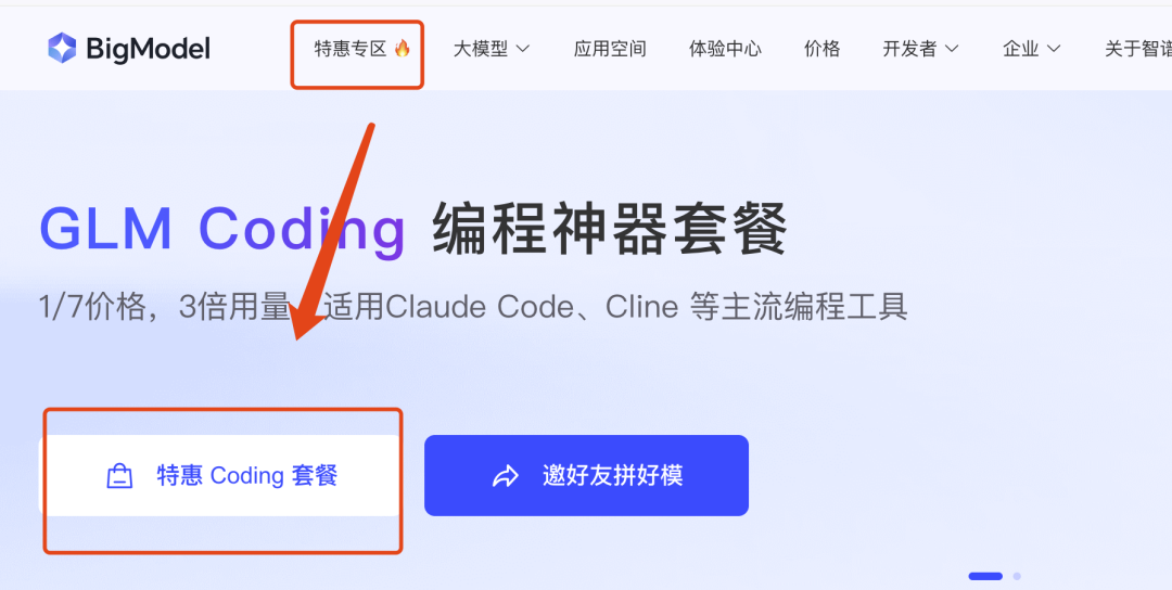一万两千字，教你用ClaudeCode，解锁10倍生产力。 配图 7