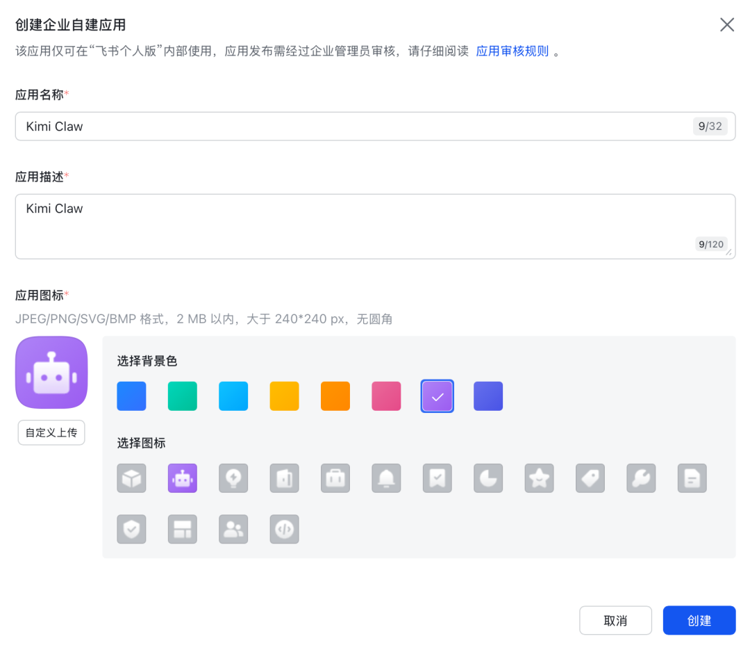 Kimi正式接入OpenClaw，实测和教程看这一篇就够了 配图 7