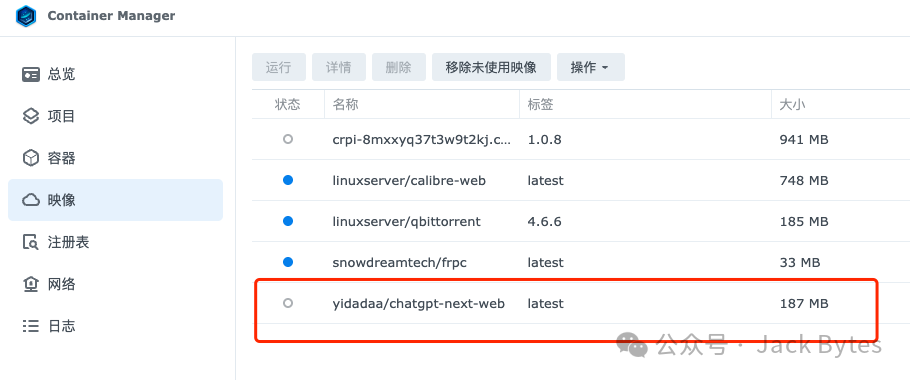 手把手教你在NAS上部署NextChat，打造你的私人ChatGPT网页应用，支持多种模型！ 配图 10