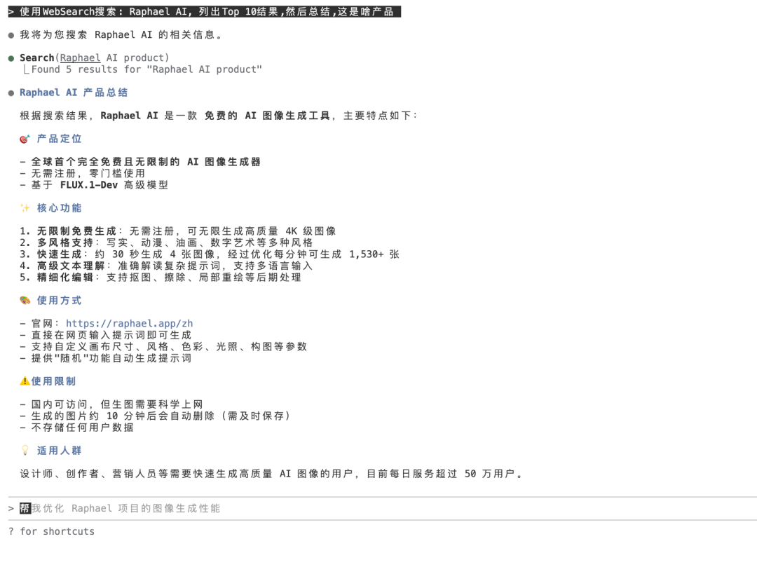CodeBuddy Code 2.0：国产Claude Code，有点东西 配图 6