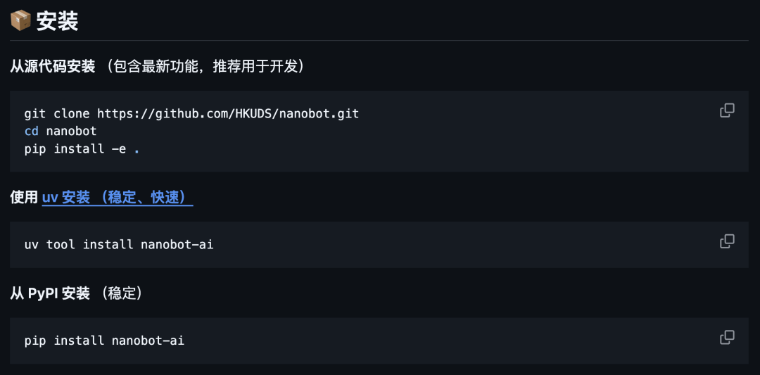 GitHub 上狂揽 1.3 万 Star！港大开源的轻量版 Clawdbot。 配图 4
