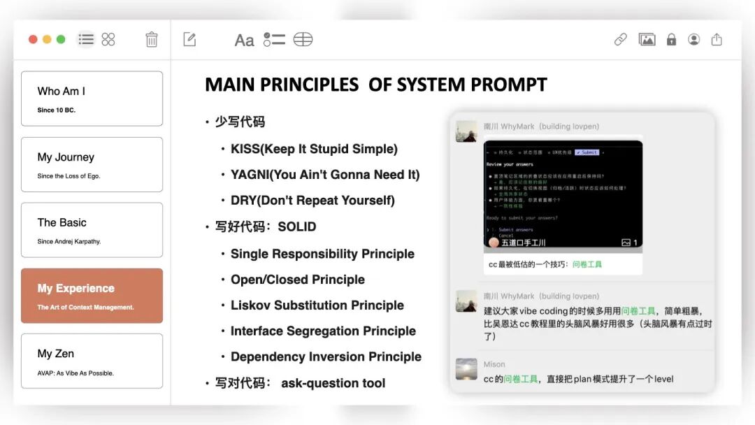 像水一样编程：我的 Vibe Coding 进化史与实战心法 配图 9
