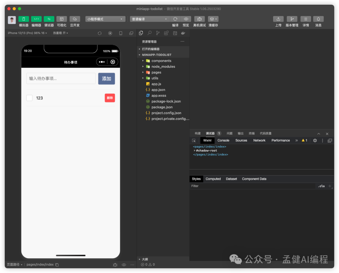 重磅！腾讯首发国产 Cursor，CodeBuddy 一键生成小程序 配图 17