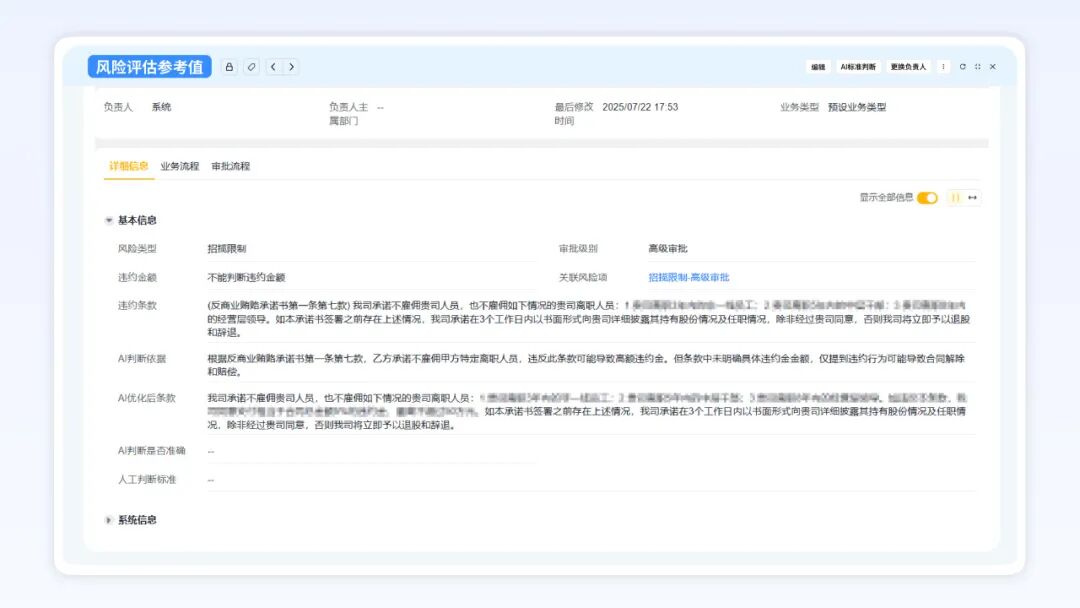 业务流程复杂，单Agent独木难支？ShareFlow：让AI能力“集”中生智 配图 9