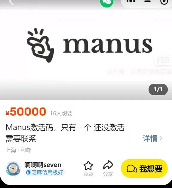始末｜Manus 这一年 配图 2