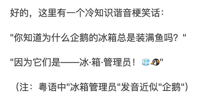 GPT-4.5实测，80%的人都严重低估它了 配图 10