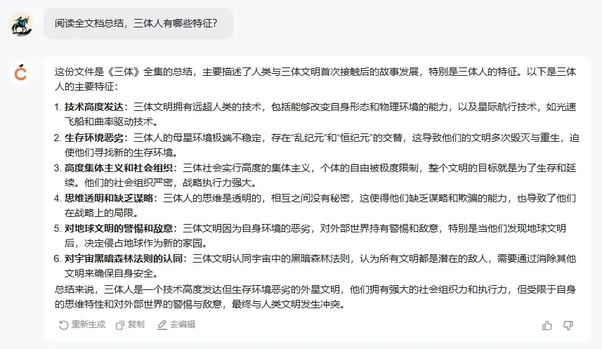 元宝也支持1000万上下文了？你行不行啊 配图 14