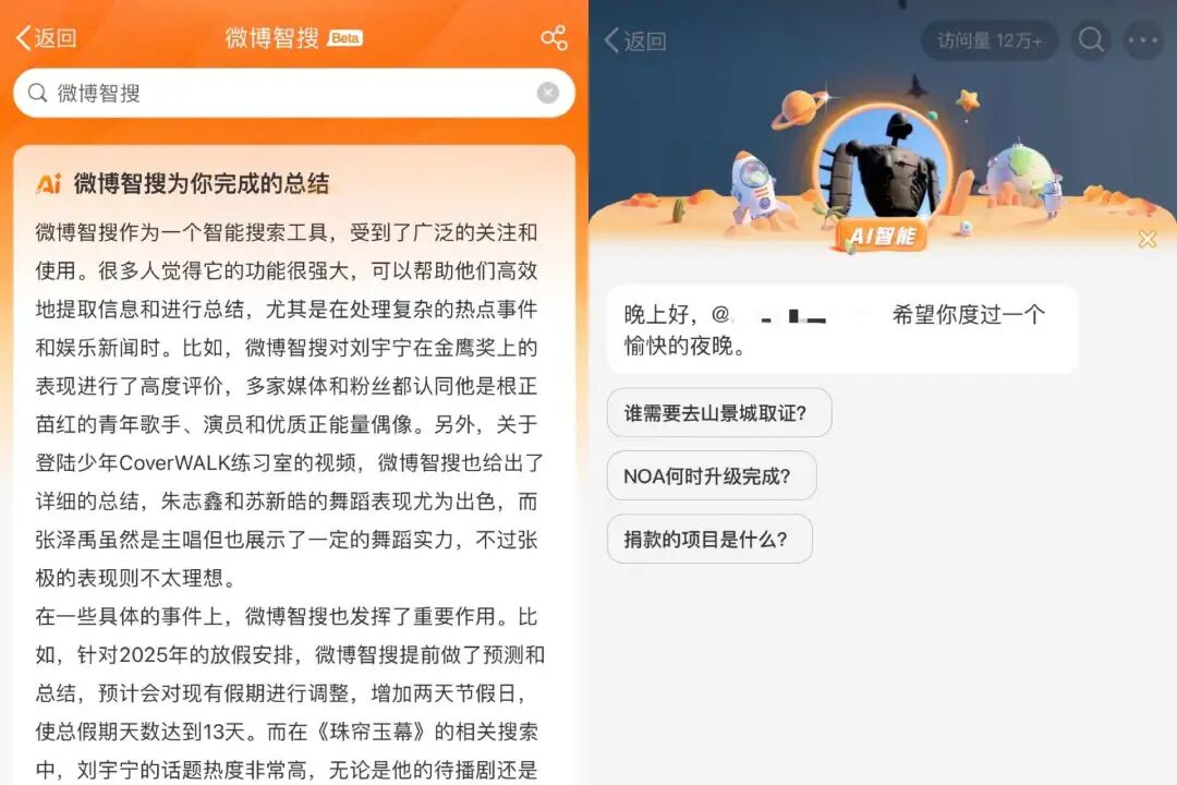 对话微博AI幕后团队：靠“已读乱回”爆火后，“评论罗伯特”为什么变聪明了？ 配图 14