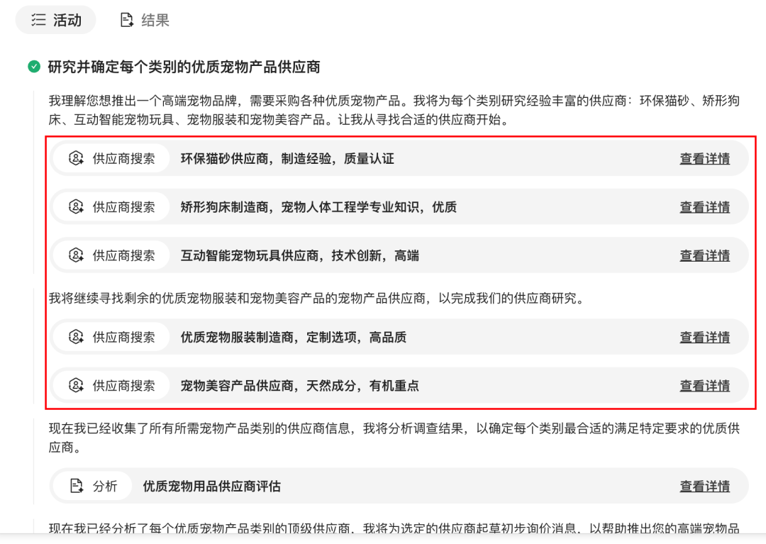 还得是阿里！首款会做生意的Agent来了【附邀请码】 配图 52