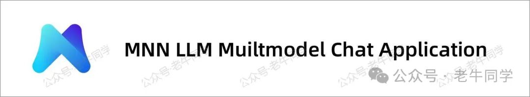 MNN LLM