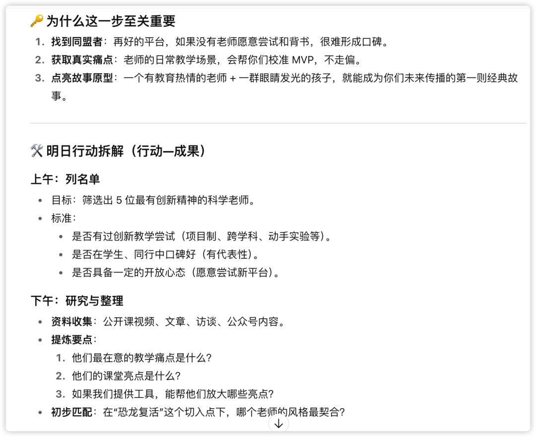 马斯克都在用的逆向思维，现在 AI 能直接「由果推因」把复杂难题找到起点（附Prompt） 配图 10
