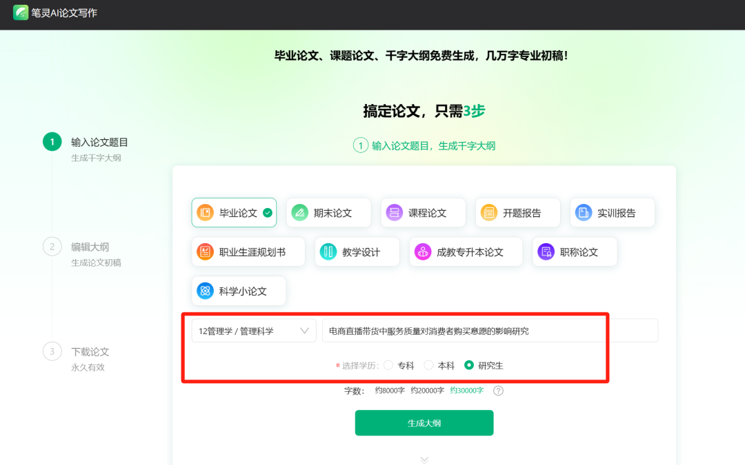 如何将ChatGPT写的论文修改至无法察觉AI痕迹，一键降AIGC率！ 配图 8