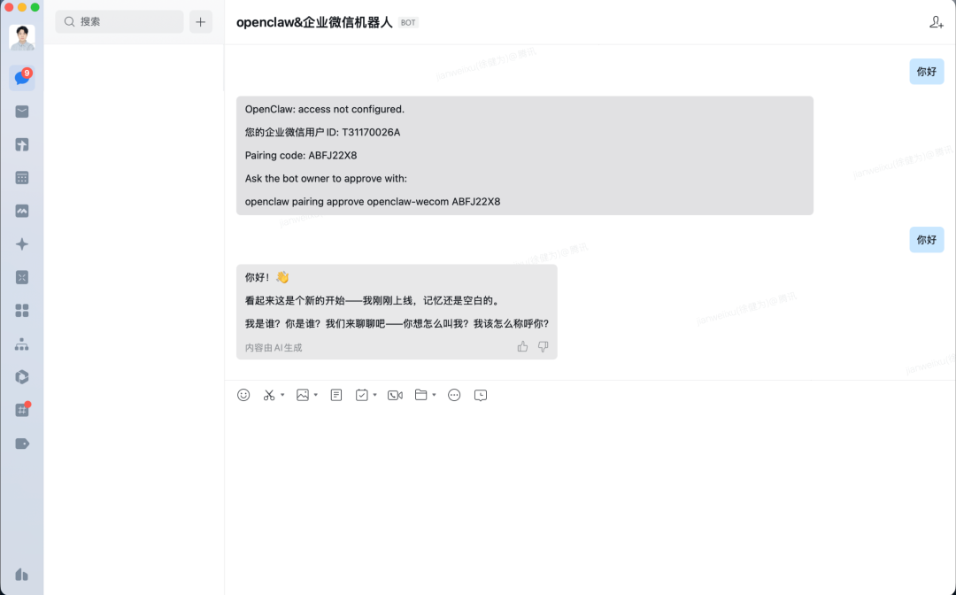 正常对话