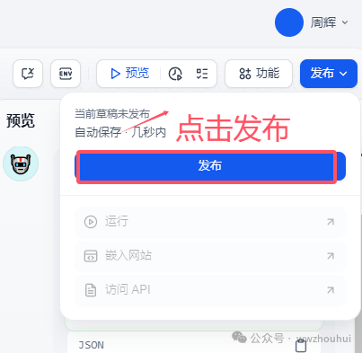 dify案例分享-基于多模态模型的发票识别2-多种发票识别 配图 23