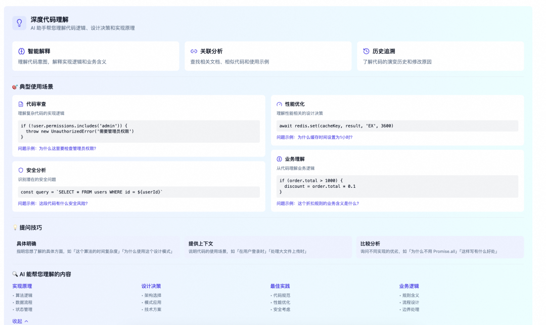 天猫行业中后台前端研发Agent设计 配图 35