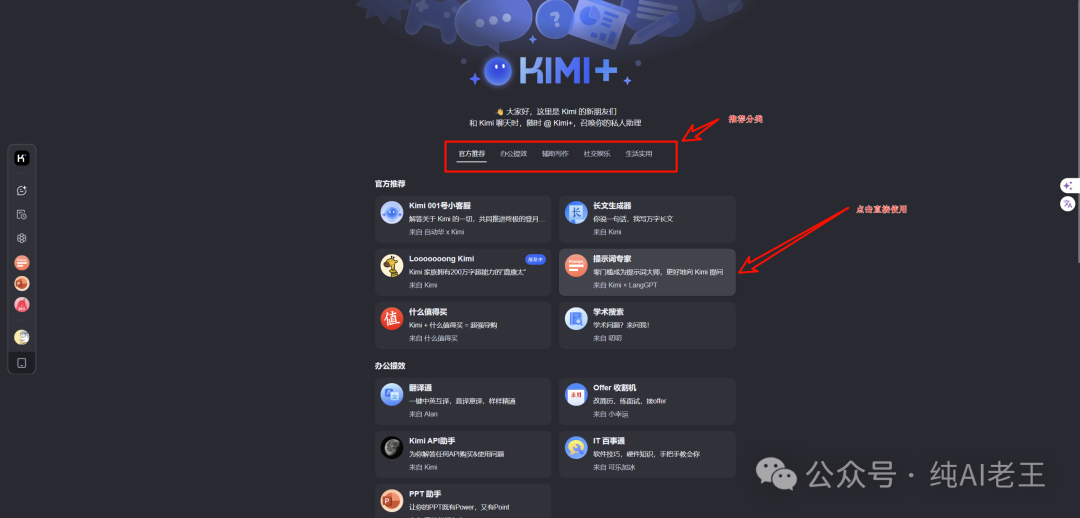 史上最细 Kimi 操作手册，看完时间效率提升 69% 配图 15