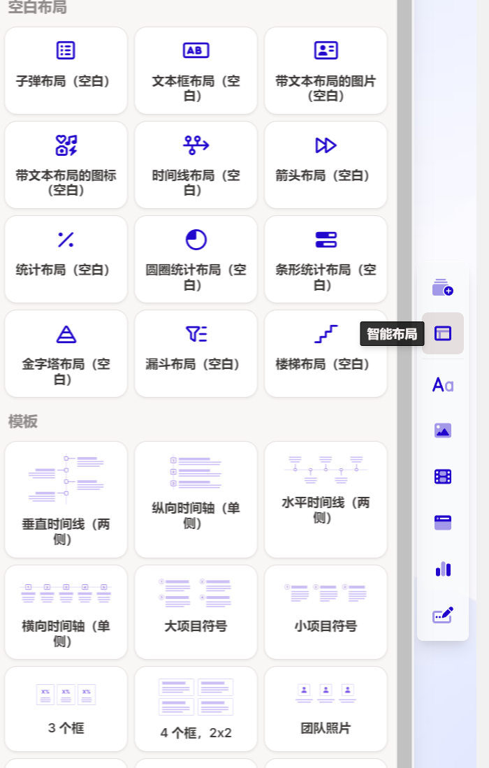 可能是目前最好的 AI 生成 PPT 方案 配图 9