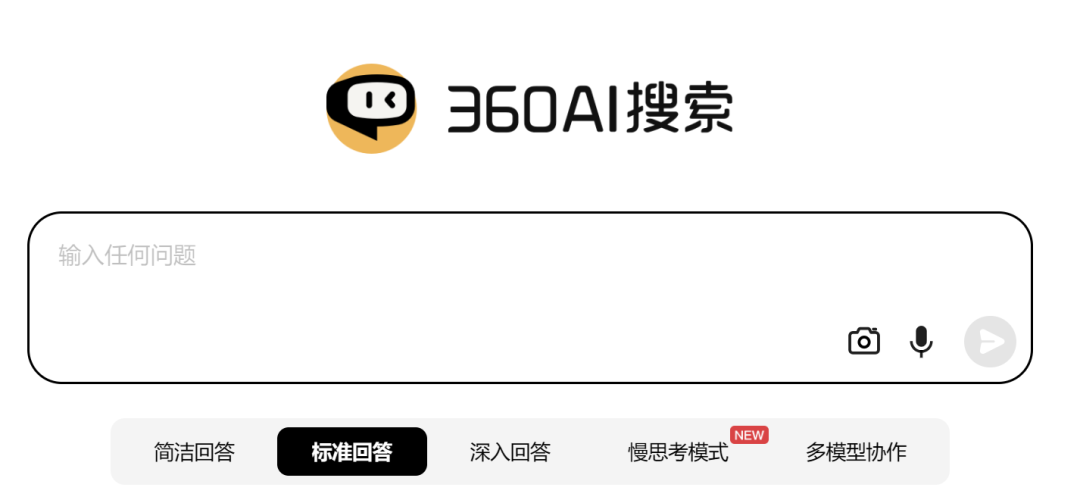 AI搜索：商业化落地案例 配图 7