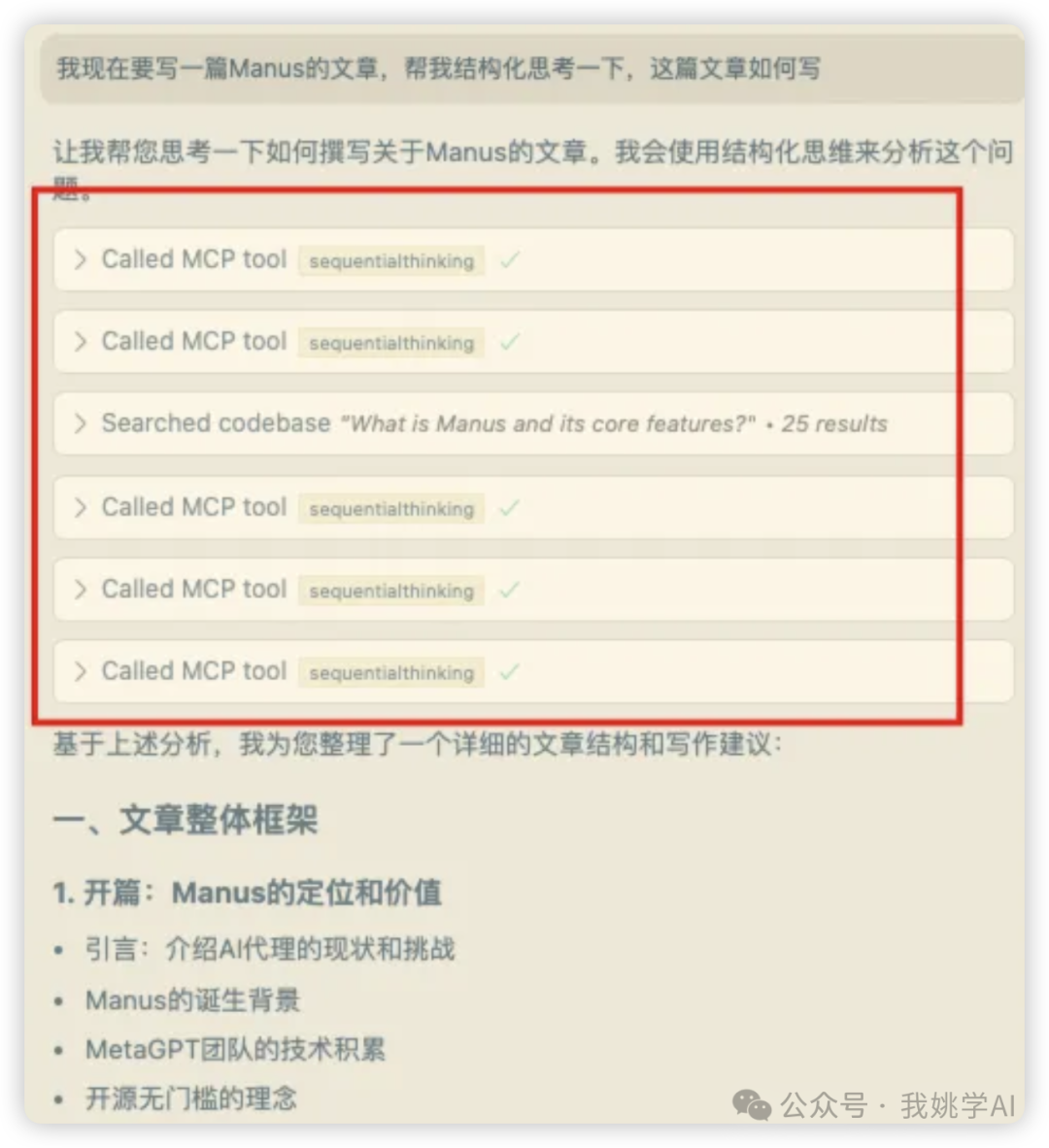MCP究竟有何魔力？为什么说MCP才是AI Agent的未来？一篇文章带你快速读懂MCP！ 配图 2