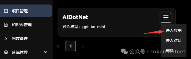 企业级智能客服知识库 FastWiki发布v0.5.0 配图 12