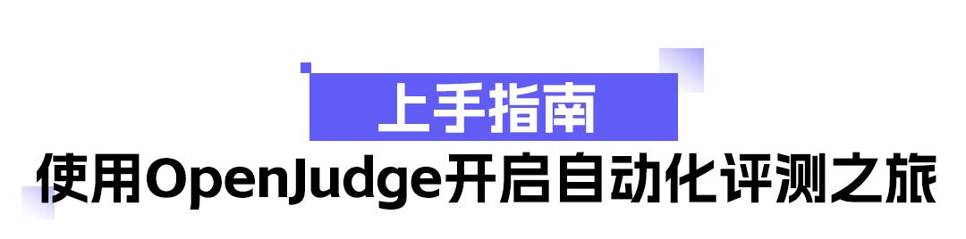 AI应用上线就崩？你可能缺个“评测引擎” 配图 11