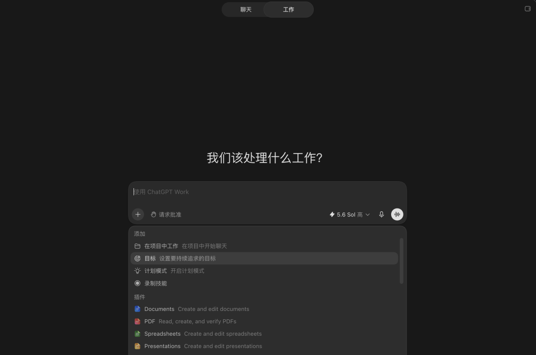OpenAI把Codex做成「永动机」！内部代码曝光：不强制休眠不停机 配图 17
