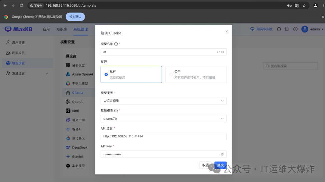 人工智能——使用Ollama部署本地大模型 配图 3