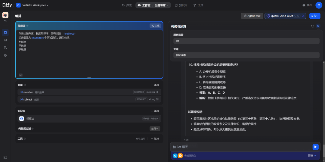 用了Dify的知识库，觉得自己就是个傻子 配图 10