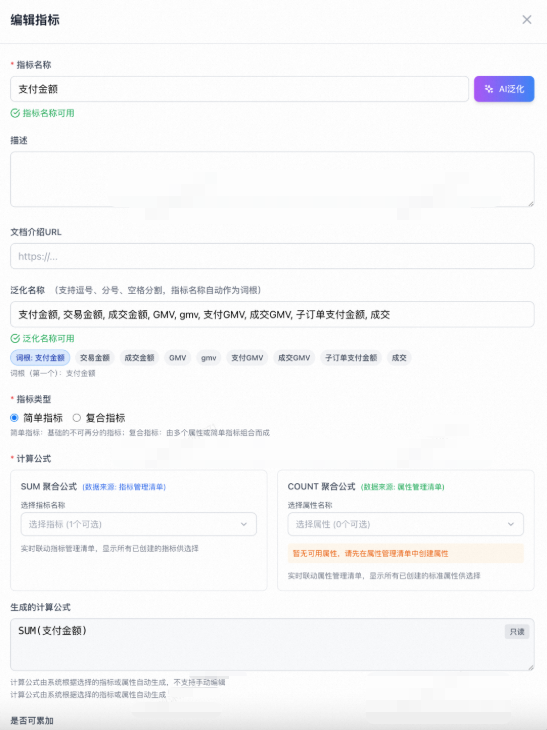 让AI真正懂数据：猫超Matra项目中的AI知识库建设之路 配图 18