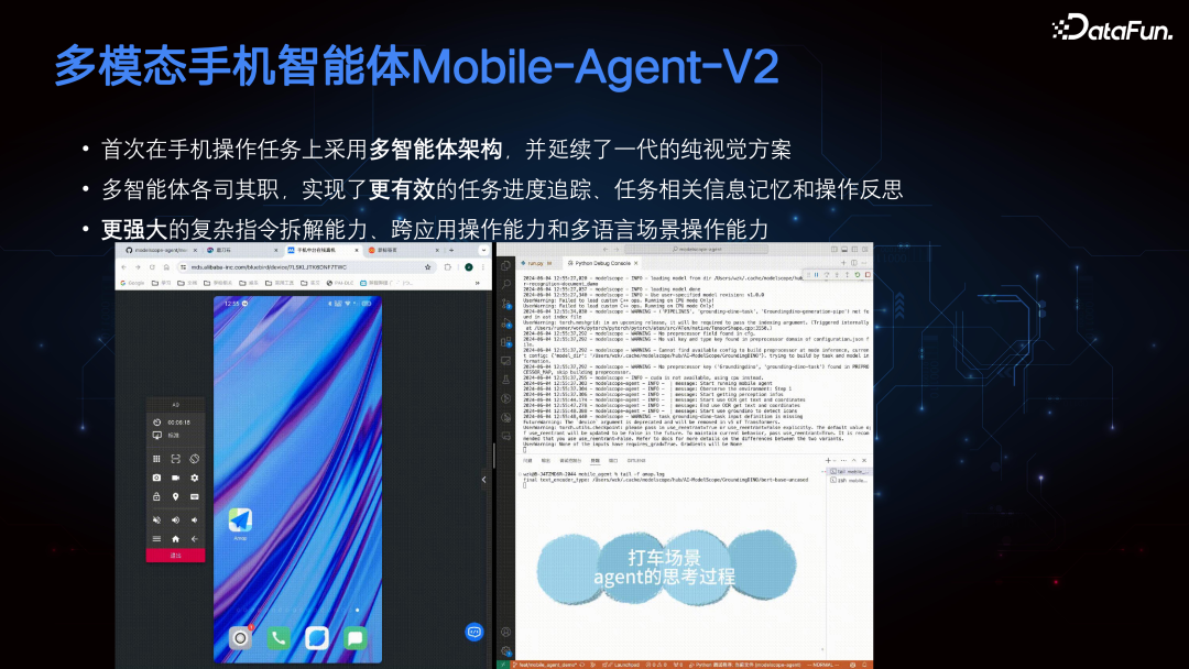 多模态手机智能体 Mobile-Agent 配图 15