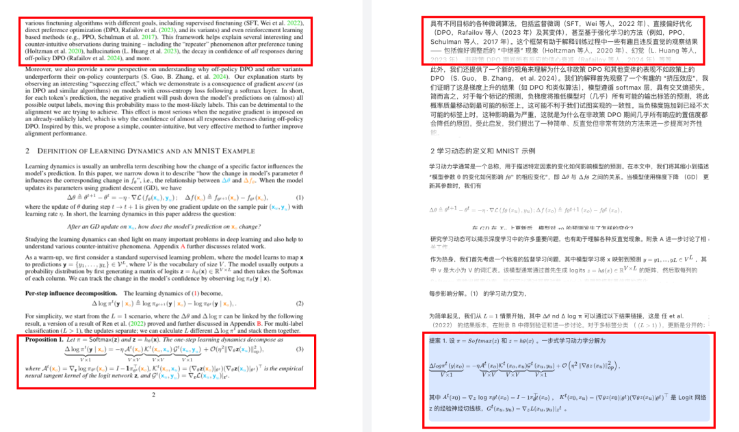 豆包是懂PDF论文阅读的 配图 10