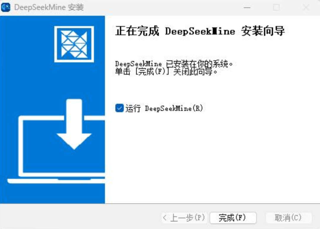 个人知识库DeepSeekMine软件，处理100万字文档仅需2-3秒，最新安装包V2来了! 配图 14