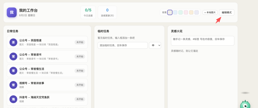 用WorkBuddy打造个人桌面工作台（3）-开源+使用指南 配图 14