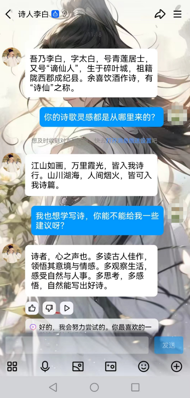 情感AI崛起：当人工智能成为人类伴侣 配图 17