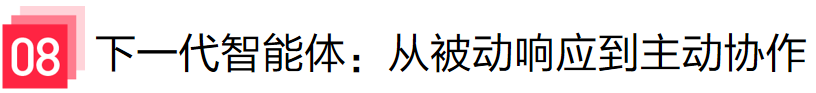小红书企业级 AI 个人助理——从 0 到全员覆盖 配图 19